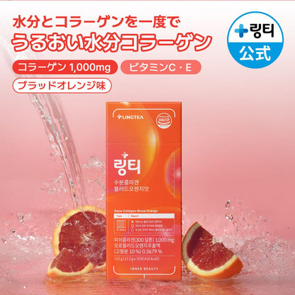 うるおい水分コラーゲン ブラッドオレンジ味