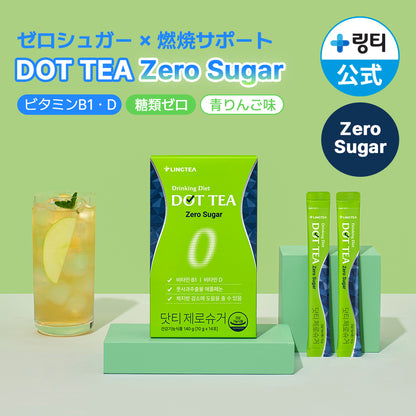 DOT TEA -Zero Sugar- ドットティーゼロシュガー 青りんご味 ダイエットドリンク