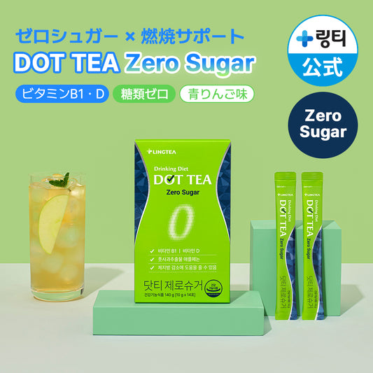 DOT TEA -Zero Sugar- ドットティーゼロシュガー 青りんご味 ダイエットドリンク